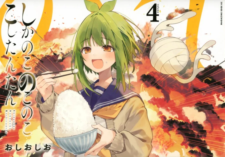 [t](Book - Comic) My Deer Friend Nokotan (Shikanoko Nokonoko Koshitantan) Vol. 17 [7 Book Set]