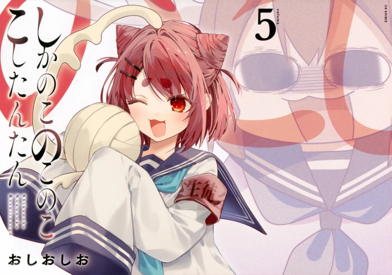 [t](Book - Comic) My Deer Friend Nokotan (Shikanoko Nokonoko Koshitantan) Vol. 17 [7 Book Set]