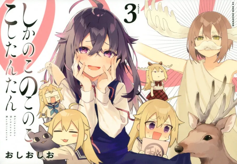 [t](Book - Comic) My Deer Friend Nokotan (Shikanoko Nokonoko Koshitantan) Vol. 17 [7 Book Set]