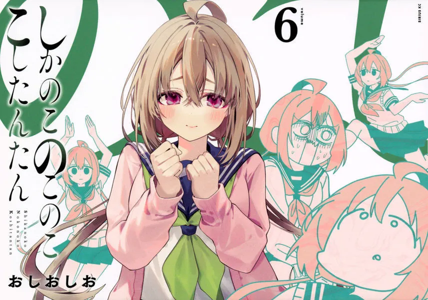 [t](Book - Comic) My Deer Friend Nokotan (Shikanoko Nokonoko Koshitantan) Vol. 17 [7 Book Set]