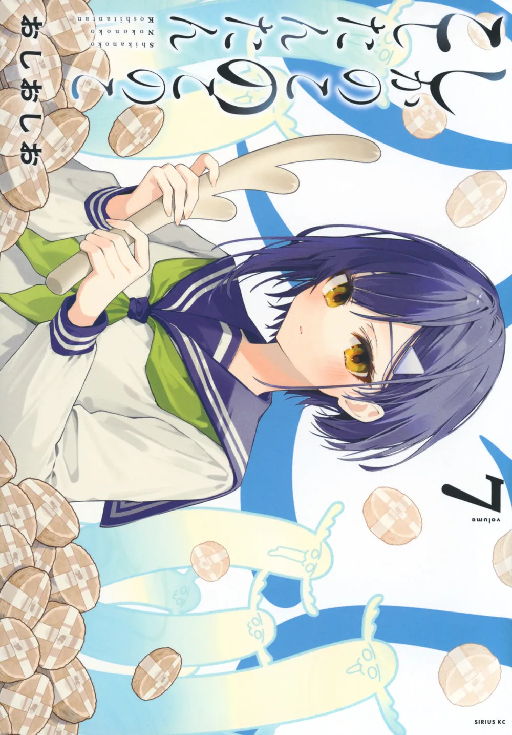 [t](Book - Comic) My Deer Friend Nokotan (Shikanoko Nokonoko Koshitantan) Vol. 17 [7 Book Set]