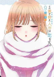 [t](Book - Comic) My Dress-Up Darling  Vol. 114 [14 Book Set]