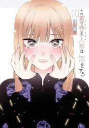 [t](Book - Comic) My Dress-Up Darling  Vol. 114 [14 Book Set]