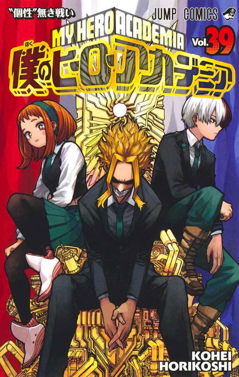 [t](Book - Comic) My Hero Academia Vol. 142 [42 Book Set]{Finished Series}