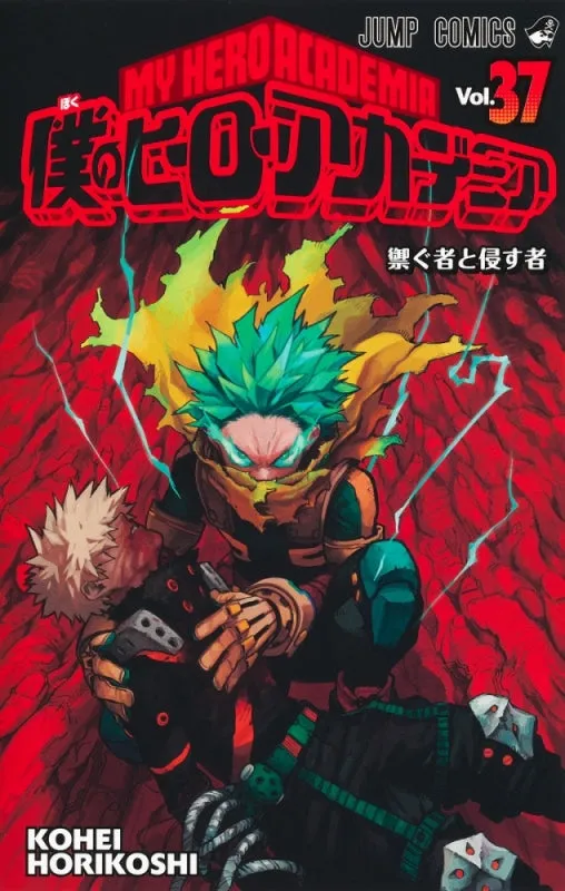 [t](Book - Comic) My Hero Academia Vol. 142 [42 Book Set]{Finished Series}