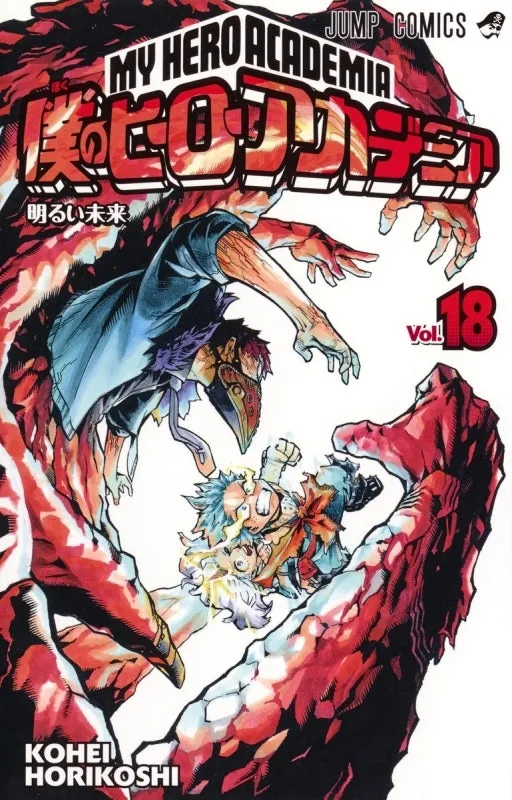 [t](Book - Comic) My Hero Academia Vol. 142 [42 Book Set]{Finished Series}