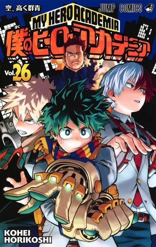 [t](Book - Comic) My Hero Academia Vol. 142 [42 Book Set]{Finished Series}