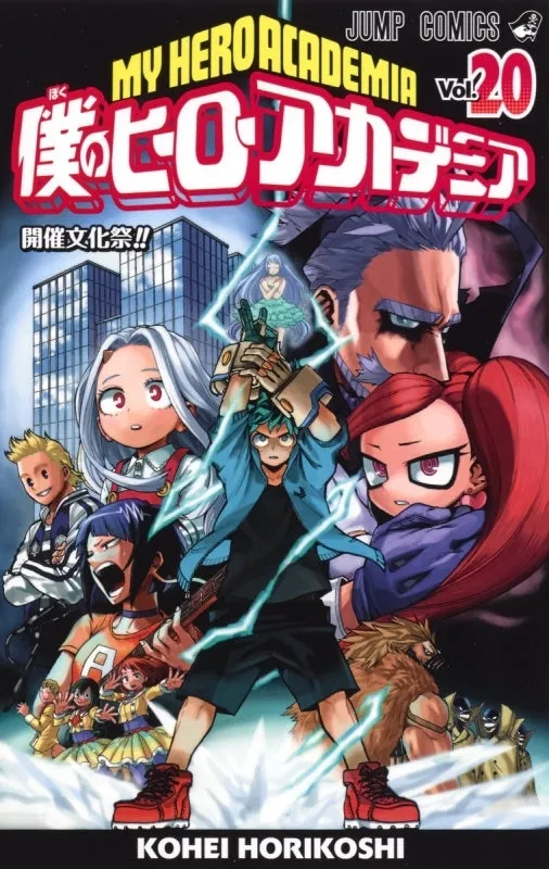 [t](Book - Comic) My Hero Academia Vol. 142 [42 Book Set]{Finished Series}