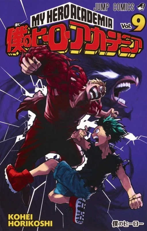 [t](Book - Comic) My Hero Academia Vol. 142 [42 Book Set]{Finished Series}