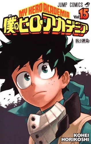 [t](Book - Comic) My Hero Academia Vol. 142 [42 Book Set]{Finished Series}
