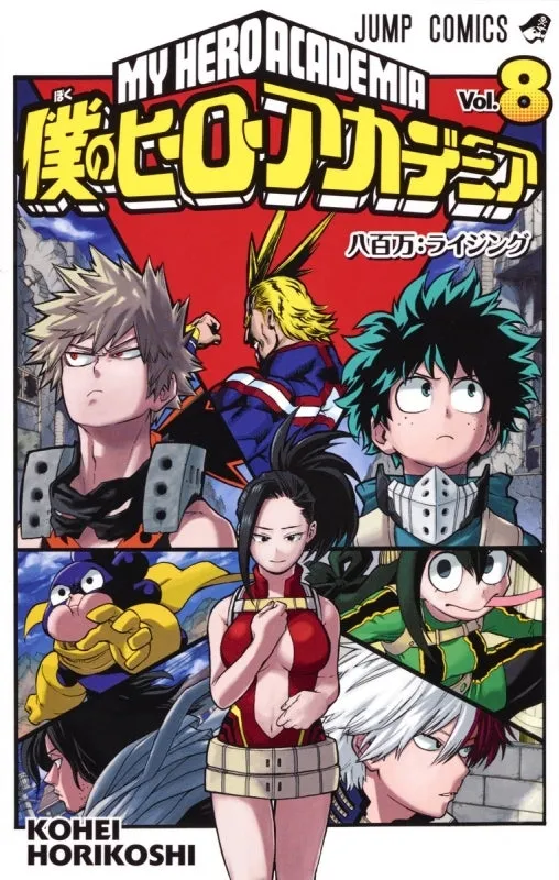 [t](Book - Comic) My Hero Academia Vol. 142 [42 Book Set]{Finished Series}