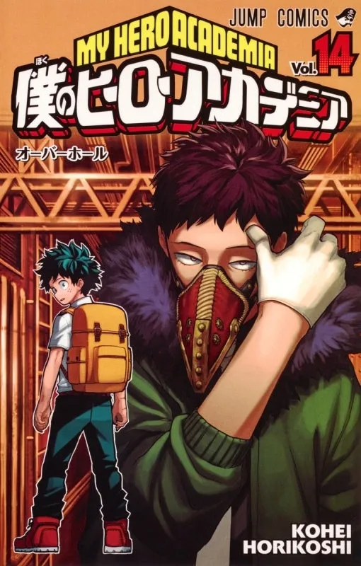 [t](Book - Comic) My Hero Academia Vol. 142 [42 Book Set]{Finished Series}