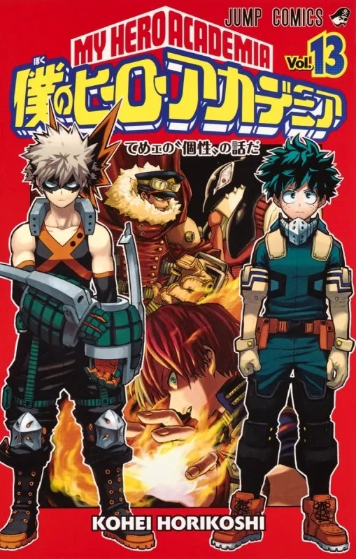 [t](Book - Comic) My Hero Academia Vol. 142 [42 Book Set]{Finished Series}