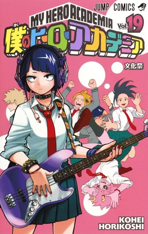 [t](Book - Comic) My Hero Academia Vol. 142 [42 Book Set]{Finished Series}