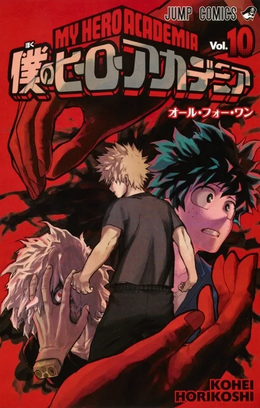 [t](Book - Comic) My Hero Academia Vol. 142 [42 Book Set]{Finished Series}