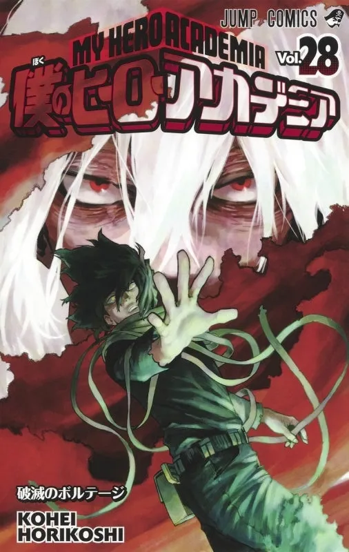 [t](Book - Comic) My Hero Academia Vol. 142 [42 Book Set]{Finished Series}