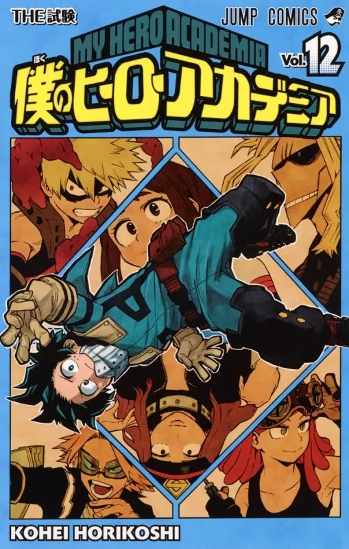 [t](Book - Comic) My Hero Academia Vol. 142 [42 Book Set]{Finished Series}