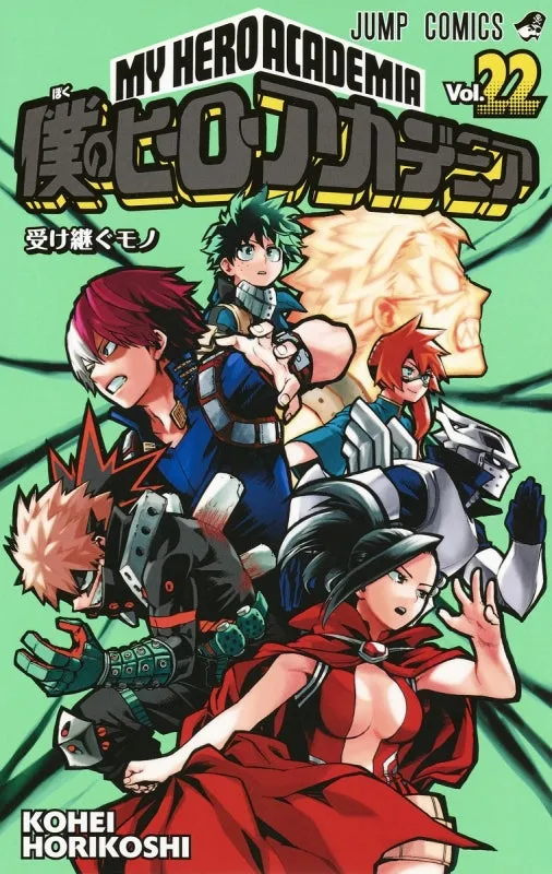 [t](Book - Comic) My Hero Academia Vol. 142 [42 Book Set]{Finished Series}