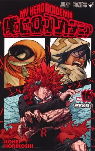 [t](Book - Comic) My Hero Academia Vol. 142 [42 Book Set]{Finished Series}