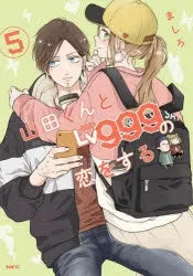 [t](Book - Comic) My Love Story with Yamada-kun at Lv999 Vol. 1-10 [10 Book Set]