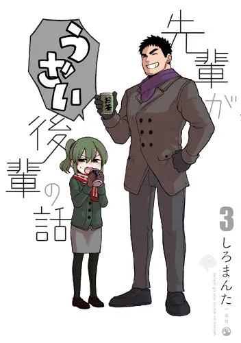 [t](Book - Comic) My Senpai Is Annoying Vol.1-13 [13 Book Set]{Finished Series}
