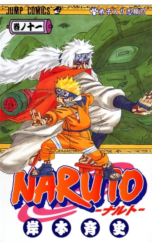 [t](Book - Comic) NARUTO Vol. 172 [72 Book Set]{Finished Series}
