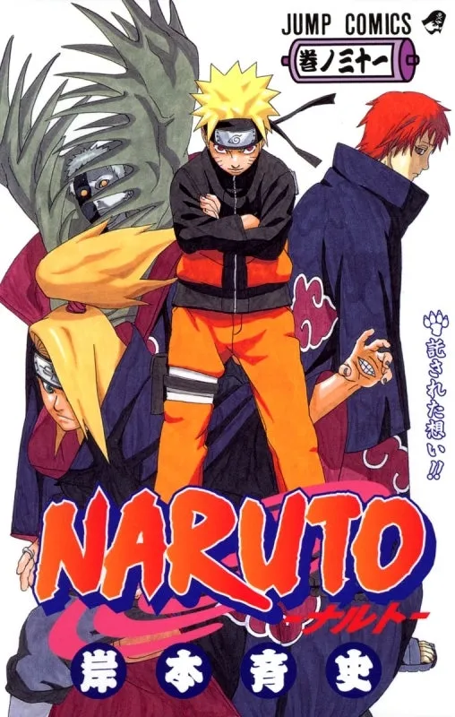 [t](Book - Comic) NARUTO Vol. 172 [72 Book Set]{Finished Series}