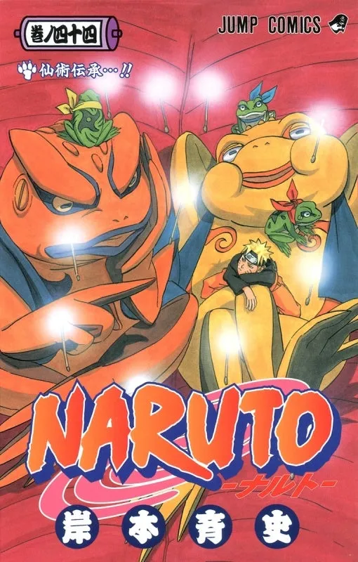 [t](Book - Comic) NARUTO Vol. 172 [72 Book Set]{Finished Series}