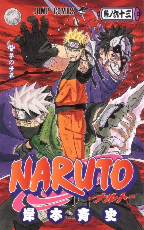 [t](Book - Comic) NARUTO Vol. 172 [72 Book Set]{Finished Series}