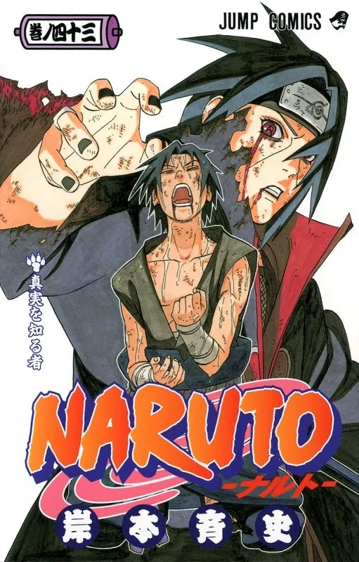 [t](Book - Comic) NARUTO Vol. 172 [72 Book Set]{Finished Series}