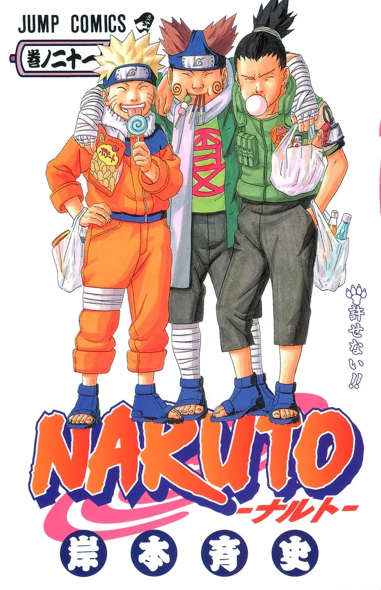 [t](Book - Comic) NARUTO Vol. 172 [72 Book Set]{Finished Series}
