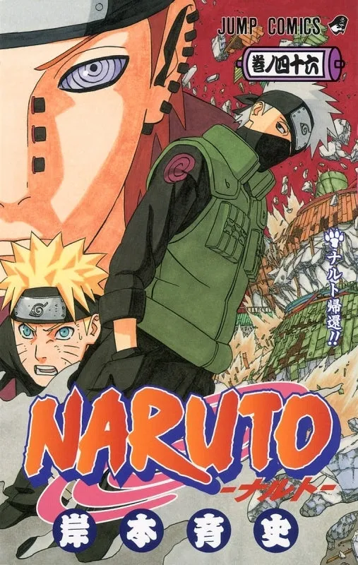 [t](Book - Comic) NARUTO Vol. 172 [72 Book Set]{Finished Series}