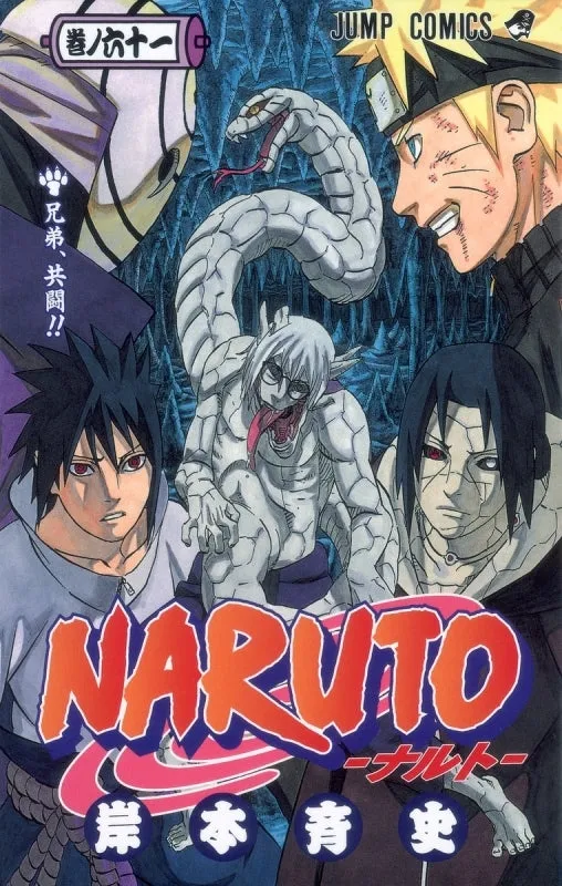 [t](Book - Comic) NARUTO Vol. 172 [72 Book Set]{Finished Series}
