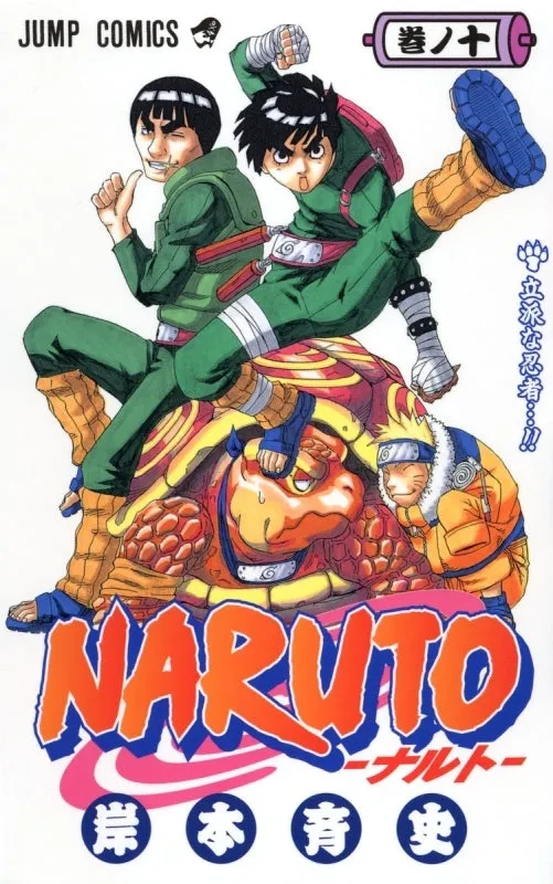 [t](Book - Comic) NARUTO Vol. 172 [72 Book Set]{Finished Series}