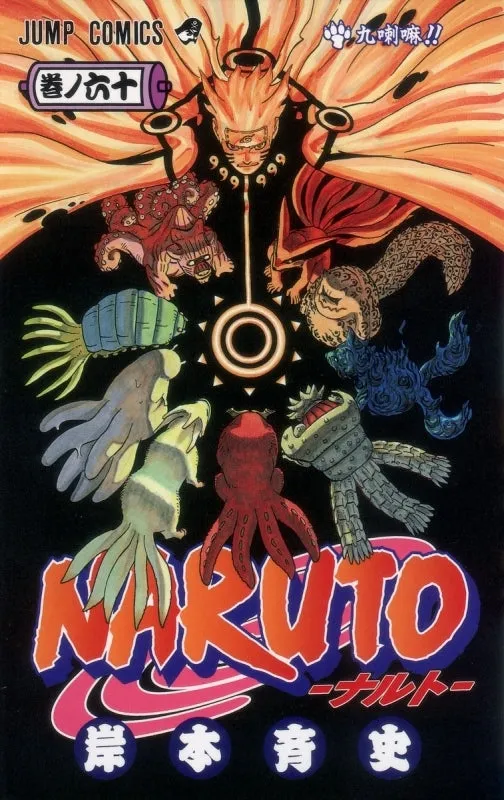 [t](Book - Comic) NARUTO Vol. 172 [72 Book Set]{Finished Series}