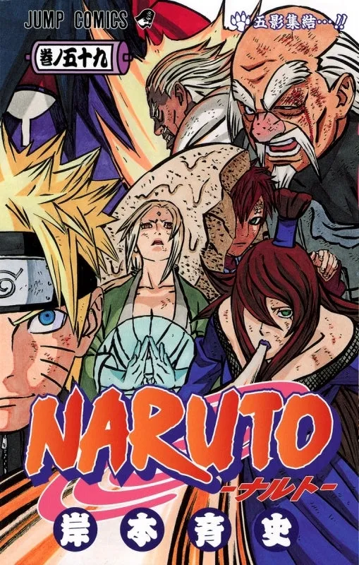 [t](Book - Comic) NARUTO Vol. 172 [72 Book Set]{Finished Series}