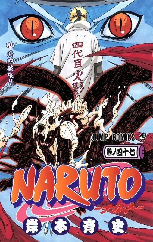 [t](Book - Comic) NARUTO Vol. 172 [72 Book Set]{Finished Series}