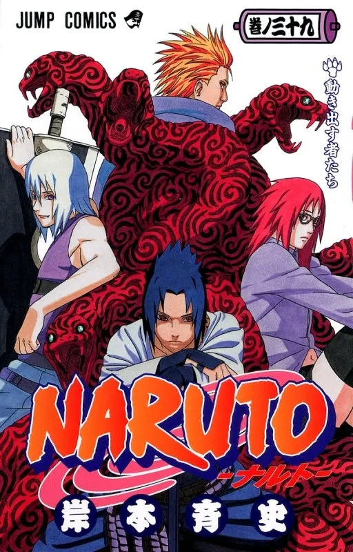 [t](Book - Comic) NARUTO Vol. 172 [72 Book Set]{Finished Series}