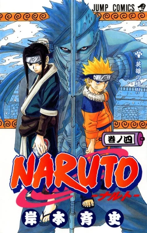 [t](Book - Comic) NARUTO Vol. 172 [72 Book Set]{Finished Series}