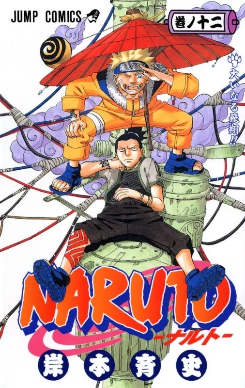 [t](Book - Comic) NARUTO Vol. 172 [72 Book Set]{Finished Series}