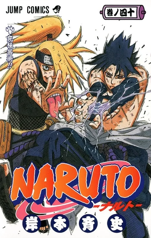 [t](Book - Comic) NARUTO Vol. 172 [72 Book Set]{Finished Series}