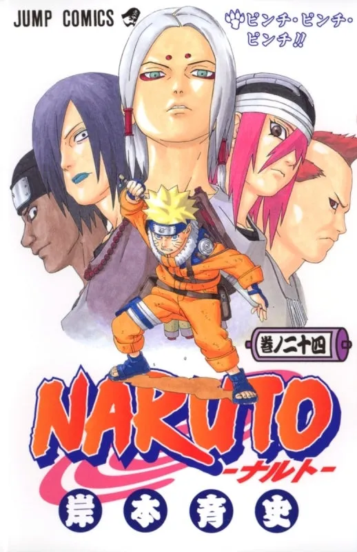 [t](Book - Comic) NARUTO Vol. 172 [72 Book Set]{Finished Series}