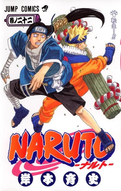 [t](Book - Comic) NARUTO Vol. 172 [72 Book Set]{Finished Series}
