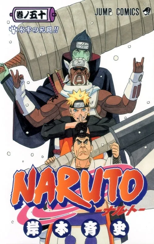 [t](Book - Comic) NARUTO Vol. 172 [72 Book Set]{Finished Series}