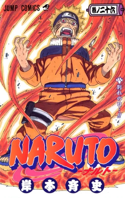 [t](Book - Comic) NARUTO Vol. 172 [72 Book Set]{Finished Series}