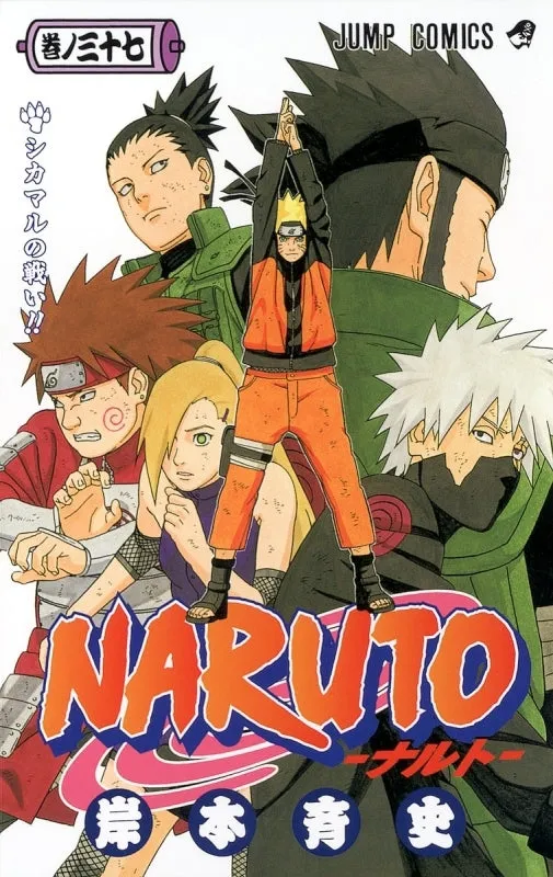 [t](Book - Comic) NARUTO Vol. 172 [72 Book Set]{Finished Series}