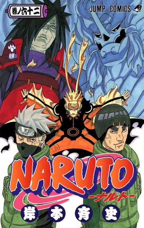 [t](Book - Comic) NARUTO Vol. 172 [72 Book Set]{Finished Series}
