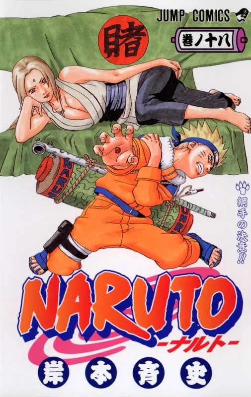 [t](Book - Comic) NARUTO Vol. 172 [72 Book Set]{Finished Series}