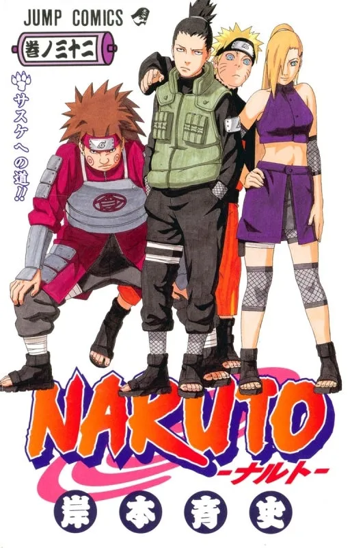 [t](Book - Comic) NARUTO Vol. 172 [72 Book Set]{Finished Series}