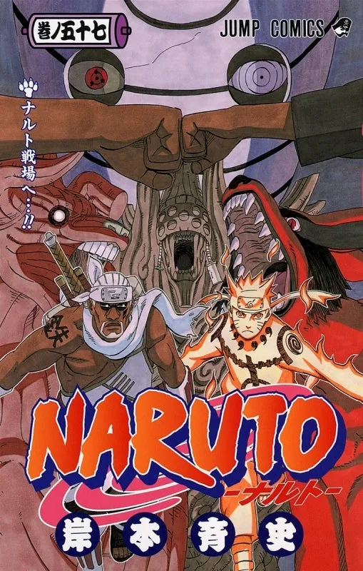 [t](Book - Comic) NARUTO Vol. 172 [72 Book Set]{Finished Series}
